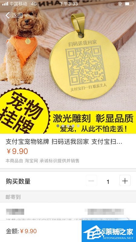 支付寶怎么定制寵物碼？支付寶定制寵物碼的方法