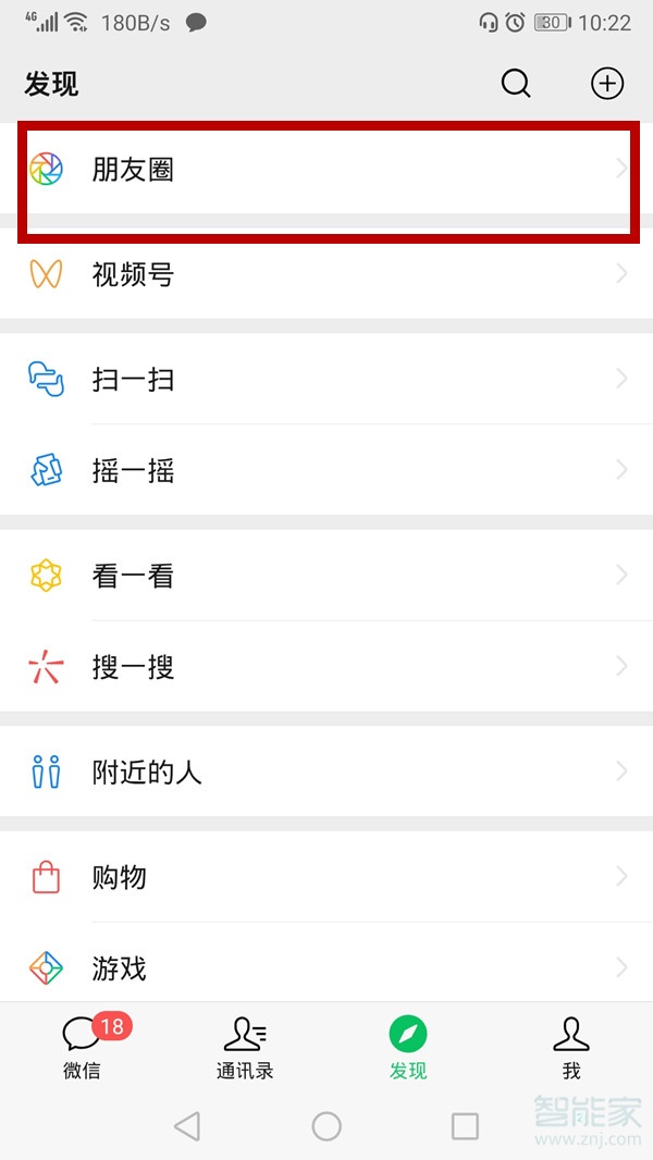 微信怎么發(fā)什么都沒(méi)有的朋友圈