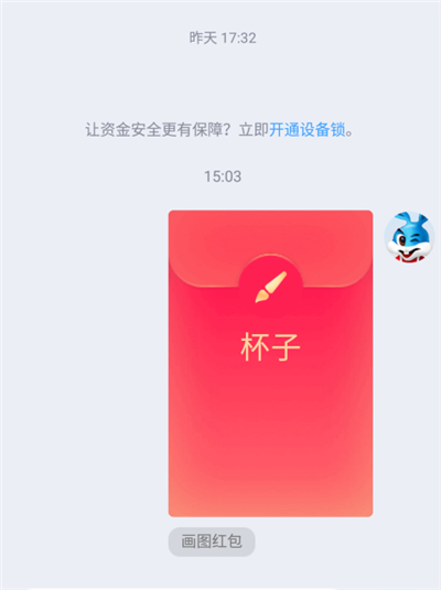 qq紅包杯子怎么畫(huà)