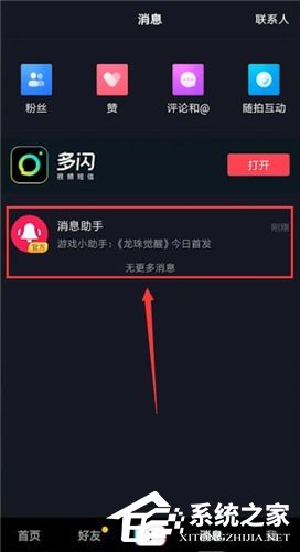 如何進入抖音中的抖音游戲？進入抖音中的抖音游戲的方法
