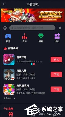 如何進入抖音中的抖音游戲？進入抖音中的抖音游戲的方法