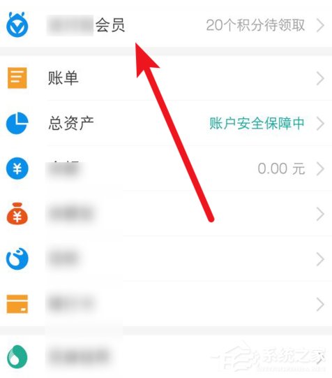 如何使用支付寶積分兌換免費(fèi)提現(xiàn)額度？支付寶積分兌換免費(fèi)提現(xiàn)額度的方法