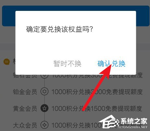如何使用支付寶積分兌換免費(fèi)提現(xiàn)額度？支付寶積分兌換免費(fèi)提現(xiàn)額度的方法