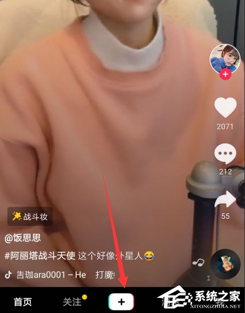 抖音怎么拍攝阿麗塔戰(zhàn)斗天使特效視頻？抖音拍攝阿麗塔戰(zhàn)斗天使特效視頻的方法