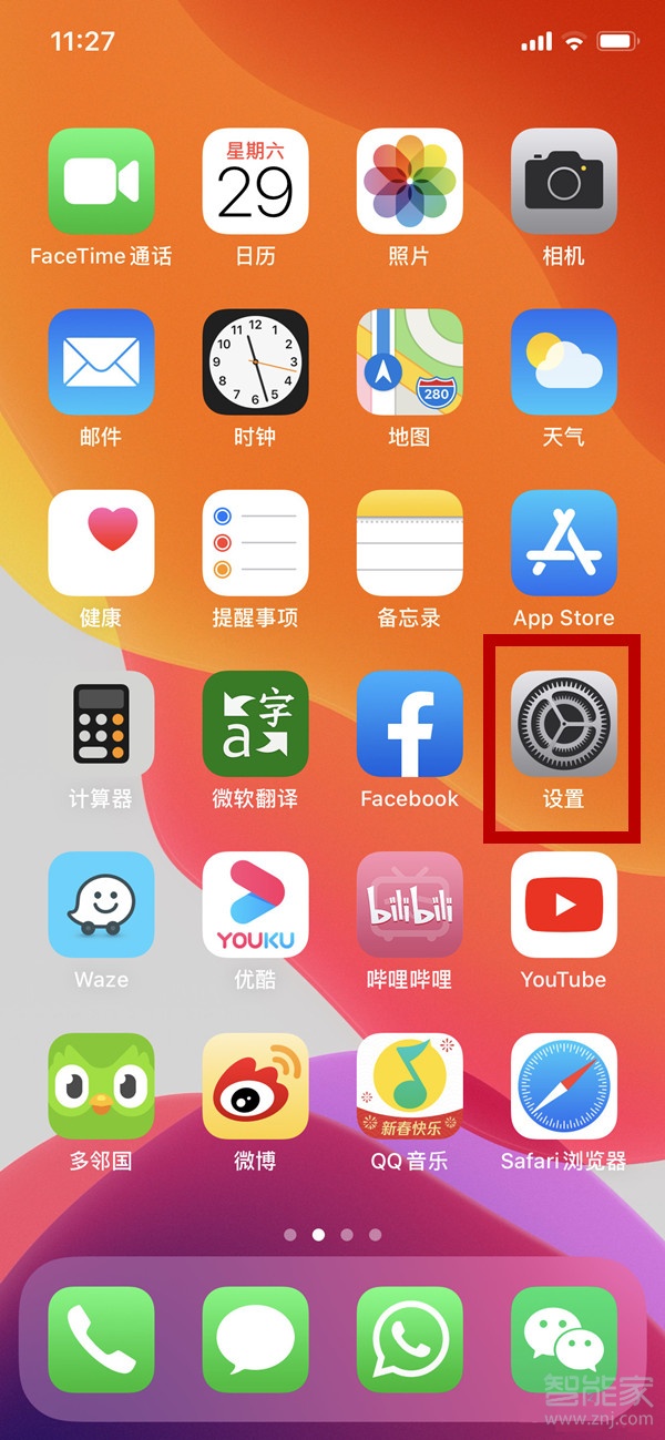 蘋(píng)果11微信變成黑色怎么調(diào)過(guò)來(lái)