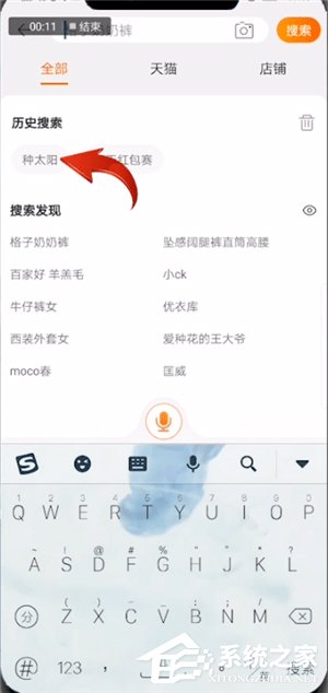 手機淘寶怎么種太陽?手機淘寶種太陽的方法