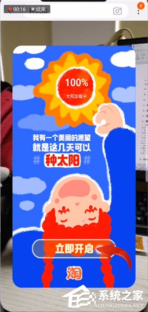手機淘寶怎么種太陽?手機淘寶種太陽的方法