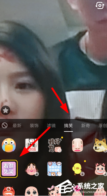 抖音怎么拍攝看誰先笑視頻？抖音拍攝看誰先笑視頻的方法