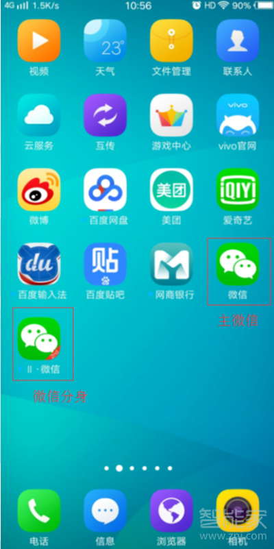 vivo手機微信分身在哪里設(shè)置