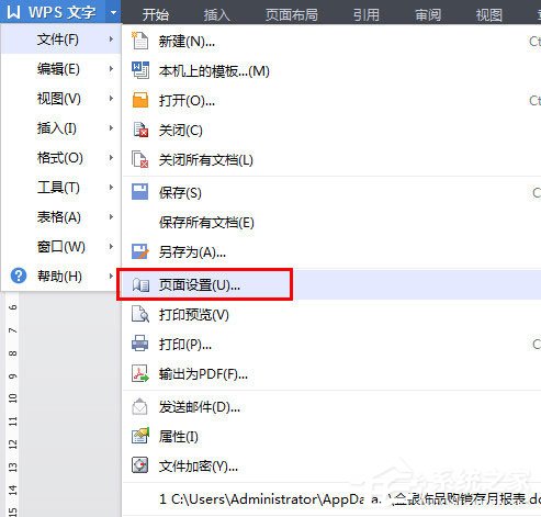 wps如何縱向打印？wps縱向打印的方法