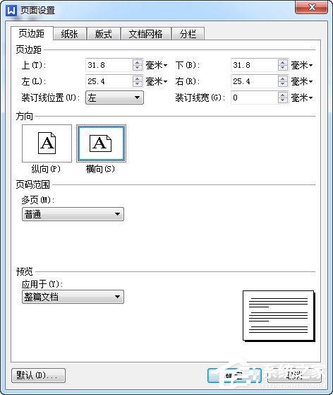 wps如何縱向打?。縲ps縱向打印的方法