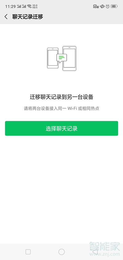 怎么導(dǎo)出單個(gè)人微信聊天記錄
