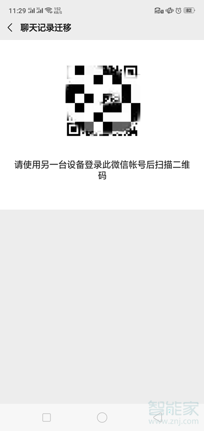 怎么導(dǎo)出單個(gè)人微信聊天記錄
