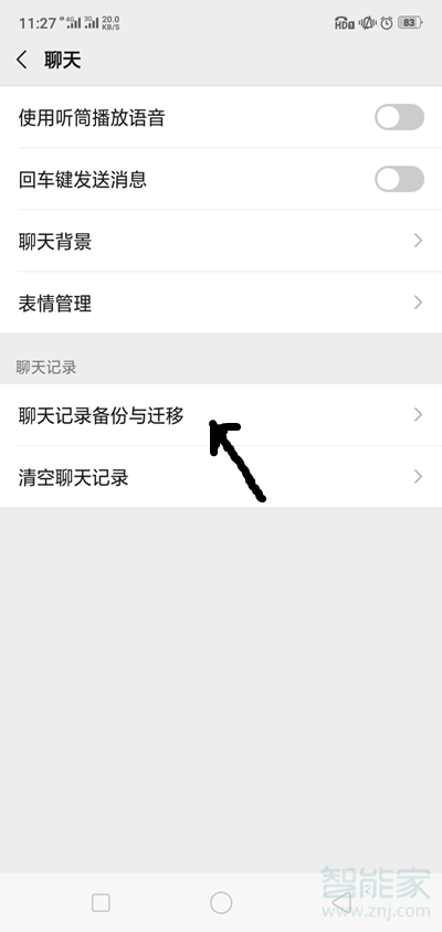 怎么導(dǎo)出單個(gè)人微信聊天記錄