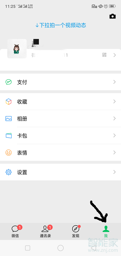 怎么導(dǎo)出單個(gè)人微信聊天記錄
