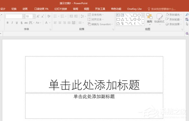 ppt表格單元格怎么實(shí)現(xiàn)凹凸效果？ppt表格單元格實(shí)現(xiàn)凹凸效果的方法