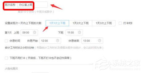 釘釘怎么設置上班時間？釘釘設置上班時間的方法