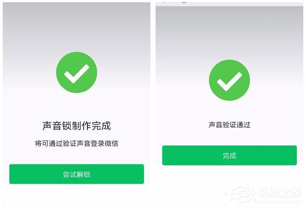 如何設置開啟微信聲音鎖？設置開啟微信聲音鎖的方法