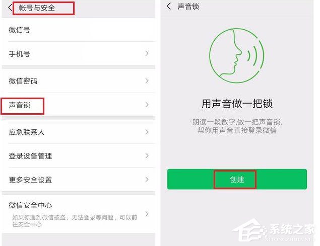如何設置開啟微信聲音鎖？設置開啟微信聲音鎖的方法