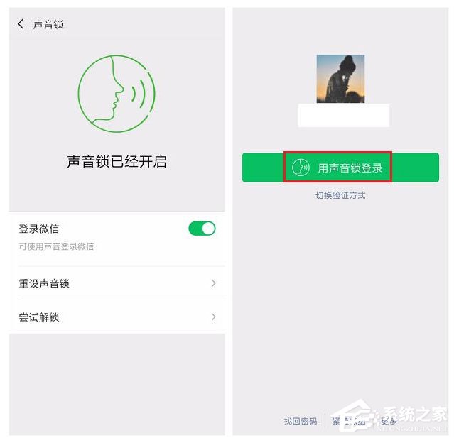 如何設置開啟微信聲音鎖？設置開啟微信聲音鎖的方法