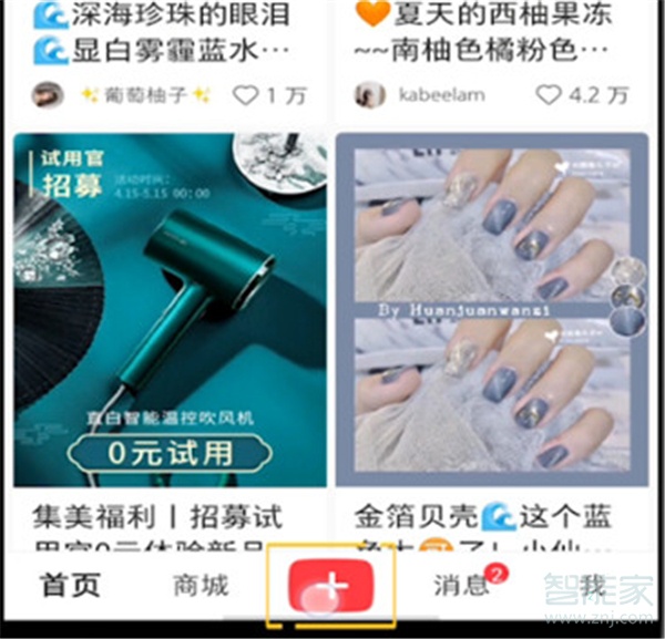 小紅書(shū)里怎么使用自己的音樂(lè)