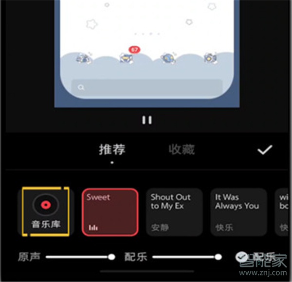 小紅書(shū)里怎么使用自己的音樂(lè)