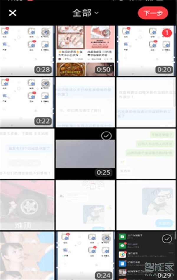 小紅書(shū)里怎么使用自己的音樂(lè)