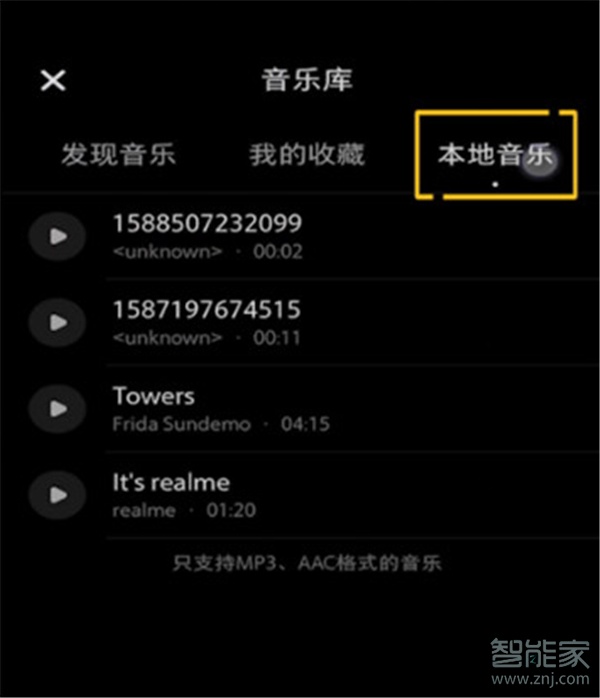 小紅書(shū)里怎么使用自己的音樂(lè)