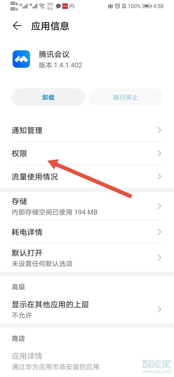 騰訊會(huì)議怎么開啟會(huì)議錄制