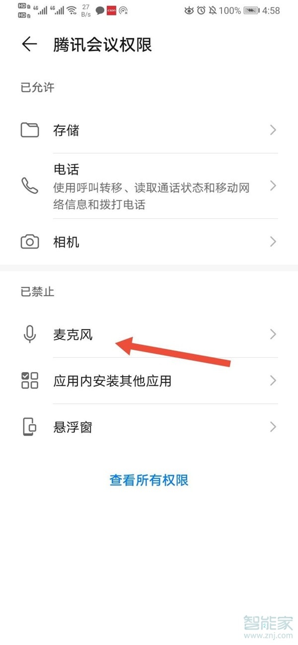 騰訊會(huì)議怎么開啟會(huì)議錄制