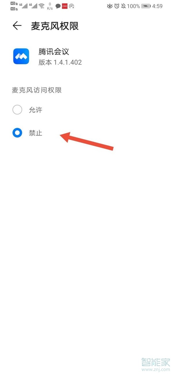 騰訊會(huì)議怎么開啟會(huì)議錄制