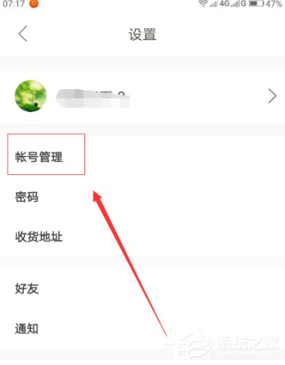 下廚房怎么綁定微信賬號(hào)?下廚房綁定微信賬號(hào)的方法