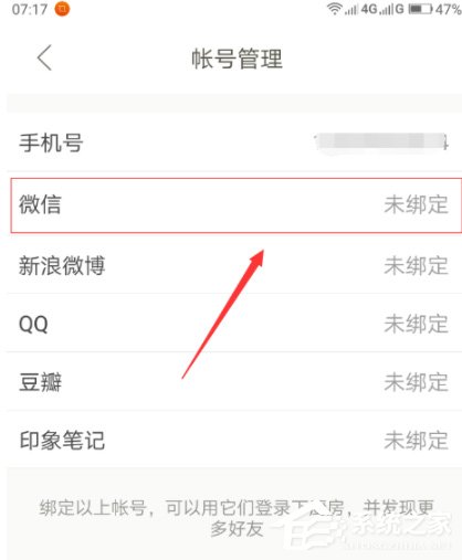 下廚房怎么綁定微信賬號(hào)?下廚房綁定微信賬號(hào)的方法