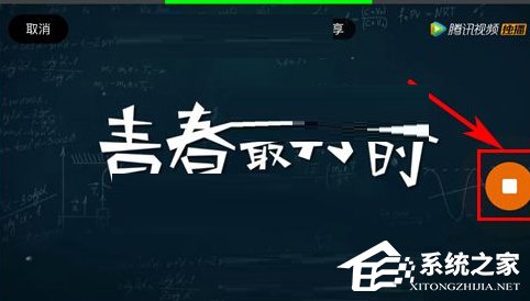 騰訊視頻如何截取小視頻？騰訊視頻截取小視頻的方法