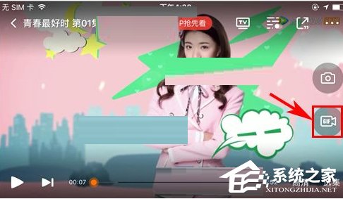 騰訊視頻如何截取小視頻？騰訊視頻截取小視頻的方法