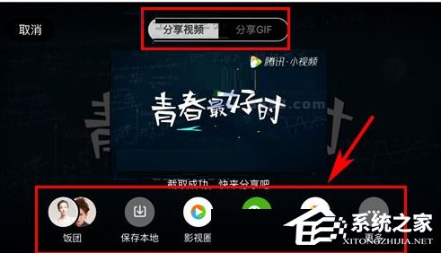騰訊視頻如何截取小視頻？騰訊視頻截取小視頻的方法