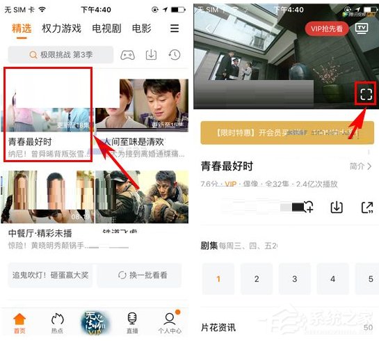 騰訊視頻如何截取小視頻？騰訊視頻截取小視頻的方法