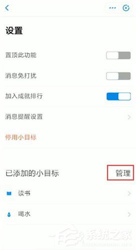支付寶中怎么將小目標(biāo)刪除？支付寶中將小目標(biāo)刪除的方法