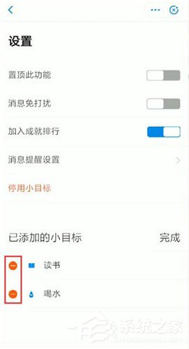 支付寶中怎么將小目標(biāo)刪除？支付寶中將小目標(biāo)刪除的方法