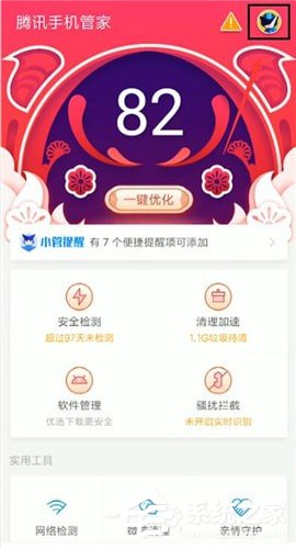 騰訊手機(jī)管家如何更換QQ號登錄?騰訊手機(jī)管家更換QQ號登錄的方法