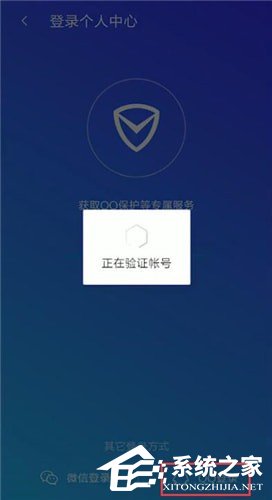 騰訊手機(jī)管家如何更換QQ號登錄?騰訊手機(jī)管家更換QQ號登錄的方法