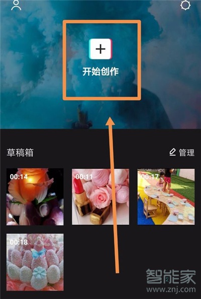 剪映怎么把兩個(gè)視頻合成一個(gè)