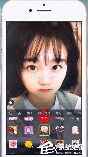 抖音怎么拍攝微笑大頭特效？抖音拍攝微笑大頭特效的方法