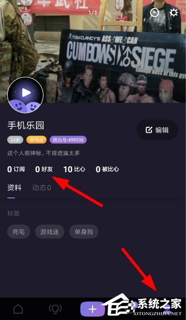 微光APP如何添加騰訊視頻？微光APP添加騰訊視頻的方法