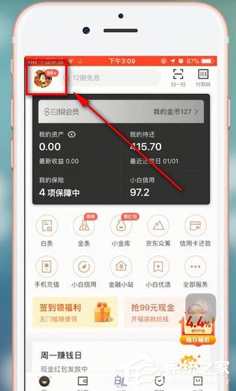 京東金融怎么聯系客服？京東金融聯系客服的方法