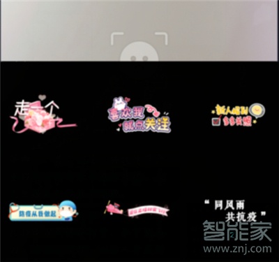抖音直播間文字貼紙?jiān)趺丛O(shè)置