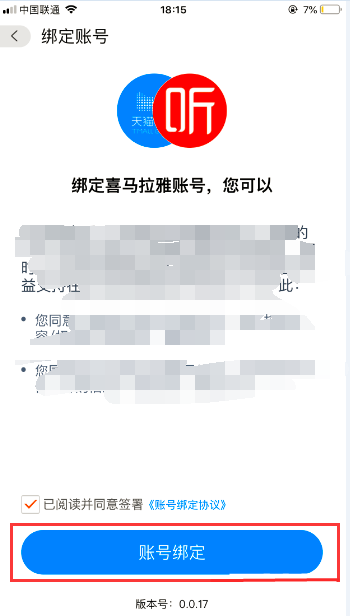 天貓精靈如何聽(tīng)喜馬拉雅