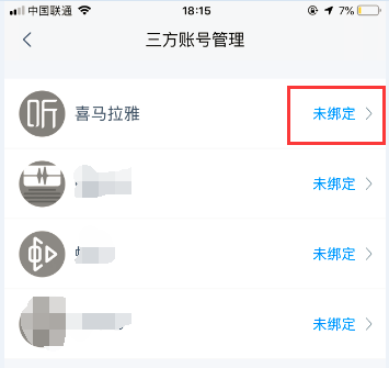 天貓精靈如何聽(tīng)喜馬拉雅