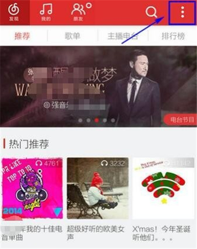 網(wǎng)易云緩存的音樂在哪個(gè)文件夾