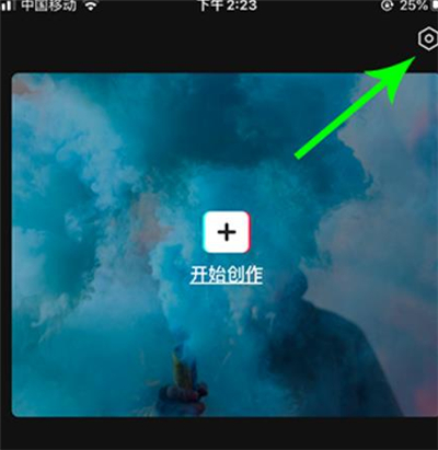 剪映高清畫質(zhì)怎么設置